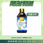 【05.23每日限时秒杀】Harker Herbals 清肺糖浆 肺立清 250ml
